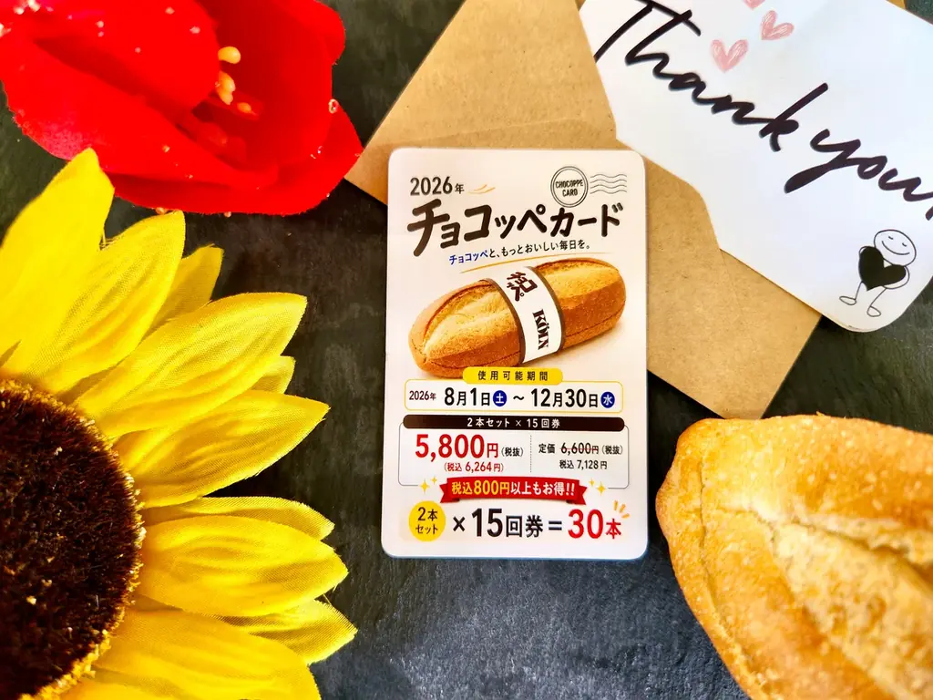 神戸とともに80年。ケルンから、夏のささやかな２つの企画を。 画像 2
