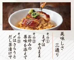 【かごの屋】ふっくら香ばしい「鰻」で本格的な夏に打ち勝つ！名物だし巻きと味わう「鰻のひつまぶし」や贅沢な「特うな重」を期間限定で提供開始 画像 3