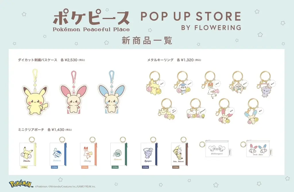 「ポケピース」「シルバニアファミリー」「ポムポムプリン」「ポンキッキーズ」などの人気ポップアップが集結！昨年来場者数2万人超を記録したキャラクター集合催事「ICON SUMMIT」を2拠点で開催します 画像 2