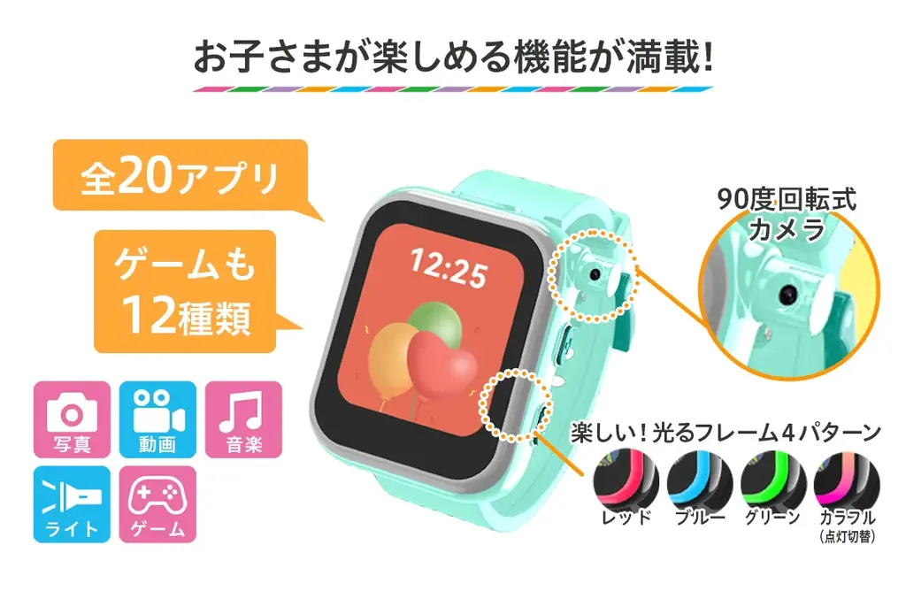 【Ｚ会の通信教育】小学生対象／抽選で40名様にキッズスマートウォッチをプレゼント！ 画像 2