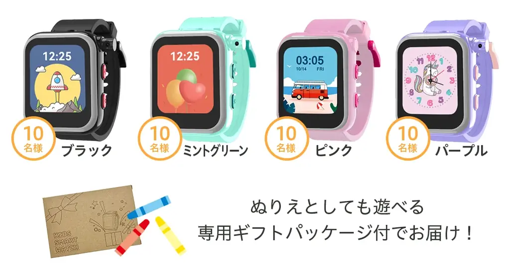 【Ｚ会の通信教育】小学生対象／抽選で40名様にキッズスマートウォッチをプレゼント！ 画像 3