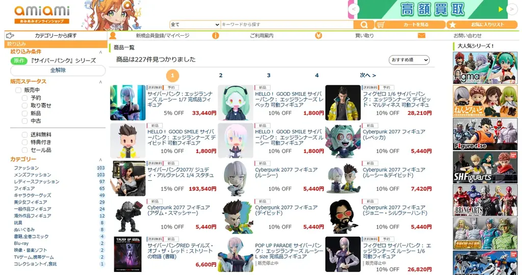 アニメ『サイバーパンク：エッジランナーズ』より、「ルーシー」のフィギュアがライトアップ仕様のジオラマとともに登場。あみあみにて予約受付中。 画像 25