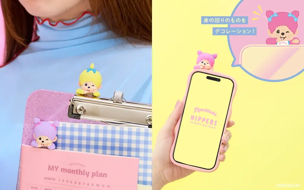カラフルでポップなカラーの「モンチッチ」がHIPPERSになって新登場！7月24日(金)より販売開始。 画像 3