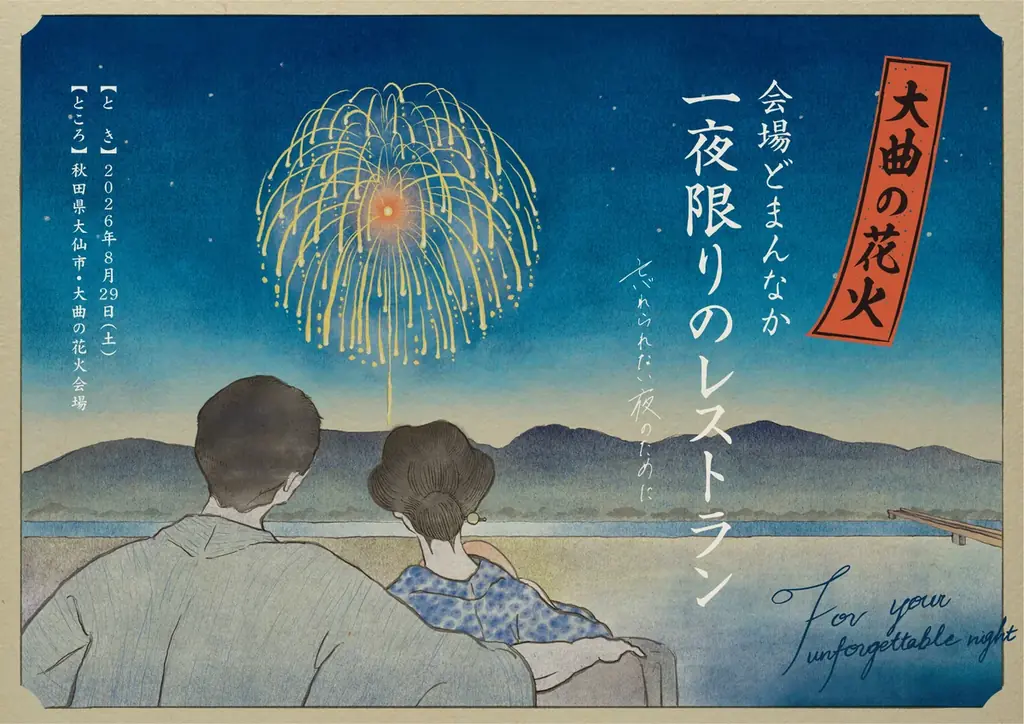 会場どまんなかレストラン