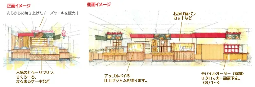 ★【大丸梅田店】＜りくろーおじさんの店 プラス店＞7月21日（火）拡大リニューアルオープン！～1956年創業、70周年。変わらないおいしさに感謝をこめて～「りくろー創業祭」を開催！ 画像 2
