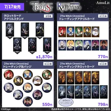 コンシューマ向けブランド「AmuLit」より 「魔女シリーズ」最新作「sins of KALEIDO 塔巡りし因果の魔女」本日7月16日（木）発売！「魔女シリーズ」新PV公開のほか、新グッズも登場！ 画像 10