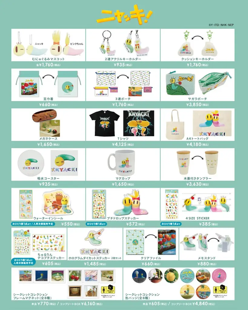 「ニャッキ！」「カペリート」などの名作が大集合！「プチプチ・アニメ POP-UP SHOP」が梅田・札幌・横浜・栄のロフトでも開催決定！ 画像 2