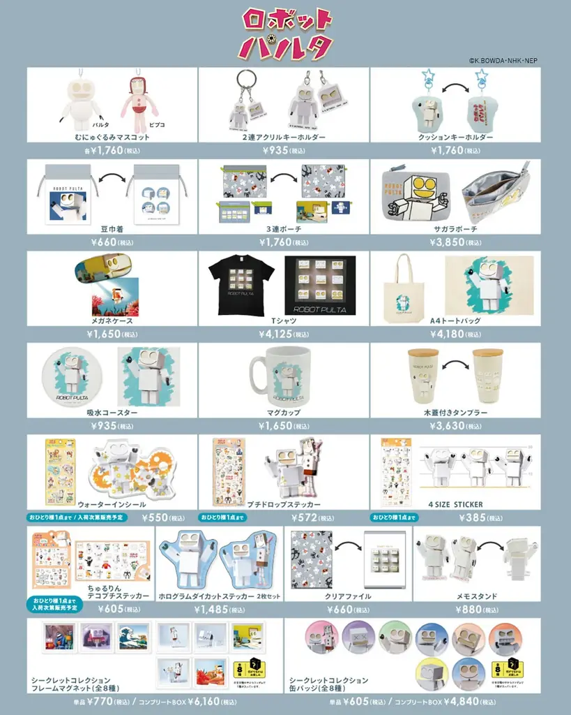 「ニャッキ！」「カペリート」などの名作が大集合！「プチプチ・アニメ POP-UP SHOP」が梅田・札幌・横浜・栄のロフトでも開催決定！ 画像 3