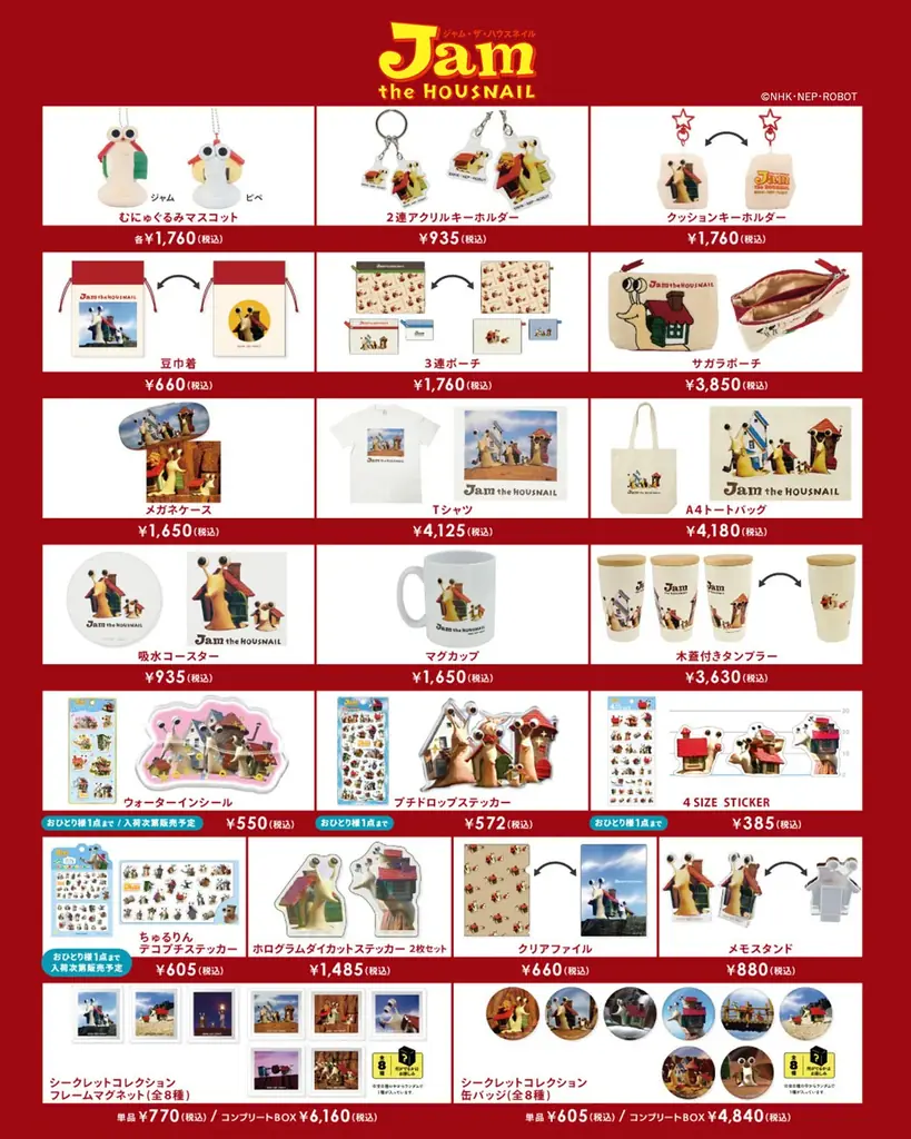 「ニャッキ！」「カペリート」などの名作が大集合！「プチプチ・アニメ POP-UP SHOP」が梅田・札幌・横浜・栄のロフトでも開催決定！ 画像 4