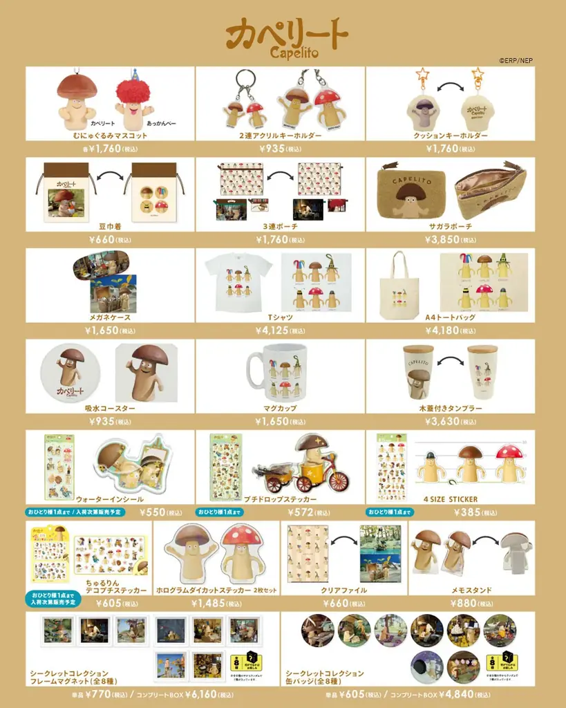 「ニャッキ！」「カペリート」などの名作が大集合！「プチプチ・アニメ POP-UP SHOP」が梅田・札幌・横浜・栄のロフトでも開催決定！ 画像 5