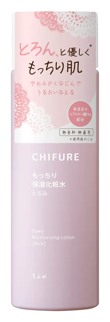 【ニトリ デコホーム】「ちふれ」と初のオリジナルコラボ商品「ちふれ もっちり 保湿シリーズ」が発売決定 画像 2