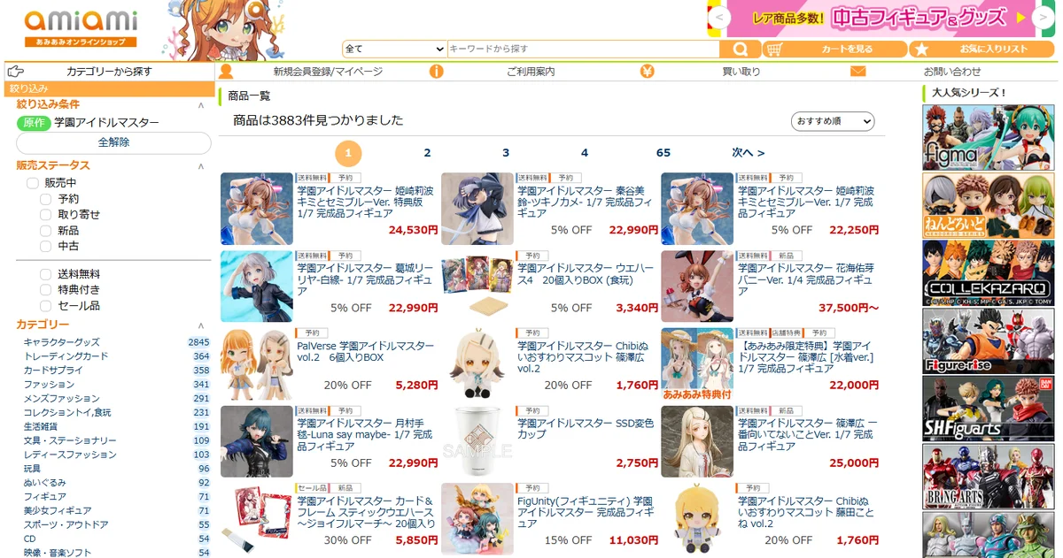 『学園アイドルマスター』より、「秦谷美鈴」がゲーム内イラストをモチーフにフィギュア化。あみあみにて予約受付中。 画像 18