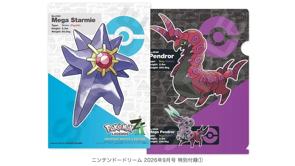 特集スプラトゥーン レイダース！ シール付録とPokémon LEGENDS Z-A クリアファイルがついてくる任天堂専門誌ニンテンドードリーム9月号発売 画像 2