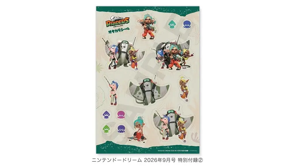 特集スプラトゥーン レイダース！ シール付録とPokémon LEGENDS Z-A クリアファイルがついてくる任天堂専門誌ニンテンドードリーム9月号発売 画像 3