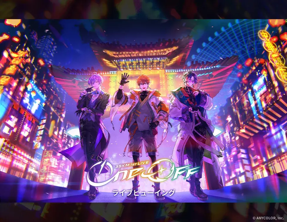 8/23開催、3SKM初リアルライブを映画館で生中継