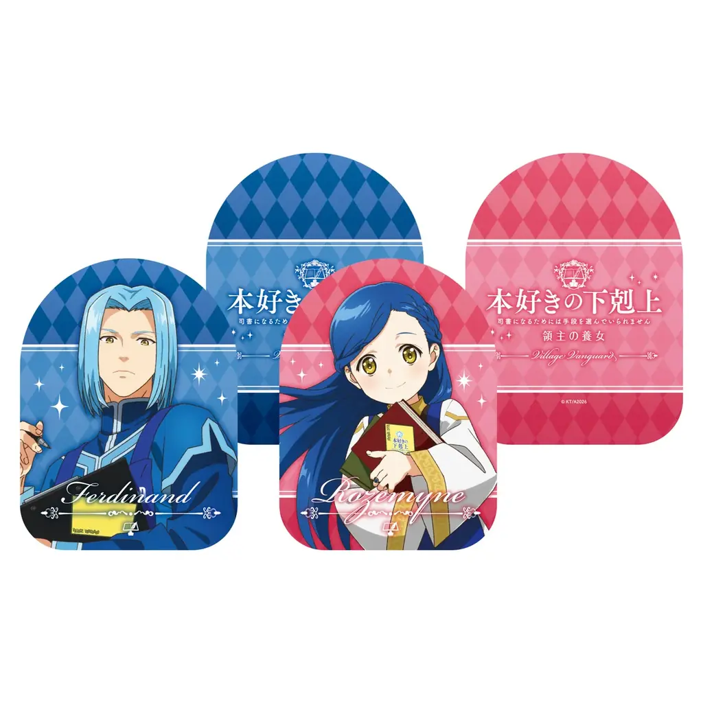 TVアニメ『本好きの下剋上 領主の養女』×ヴィレッジヴァンガード～コラボグッズがヴィレッジヴァンガードオンラインストアに登場！～ 画像 9