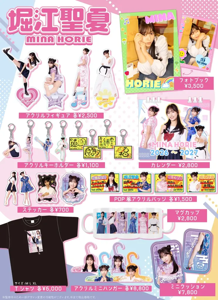 【堀江聖夏】祝！コラボグッズ発売＆イベント開催決定です！★*.+゜ 画像 2
