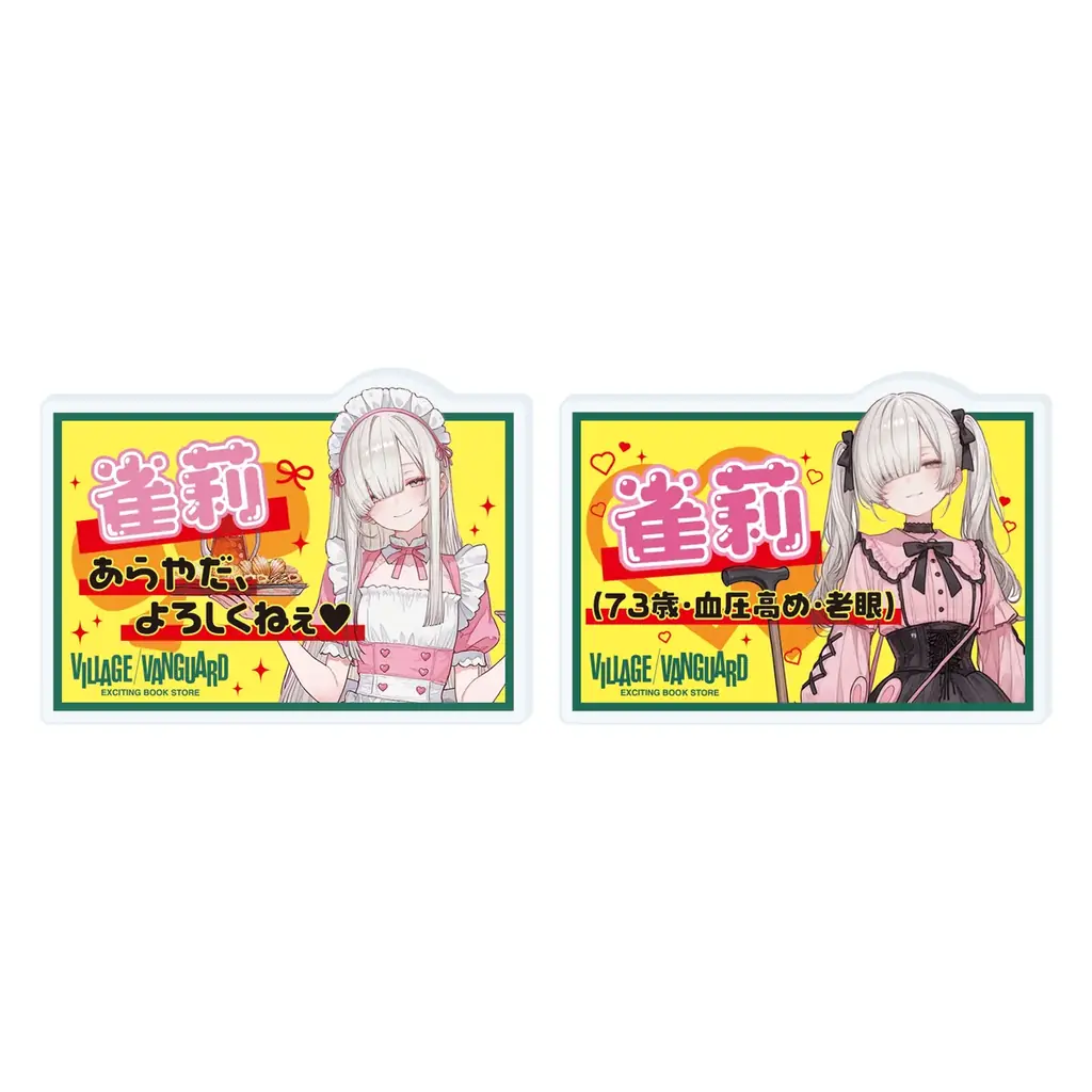 【地雷系ひよこ店長×ヴィレッジヴァンガード】限定コラボグッズ発売決定！！ 画像 7