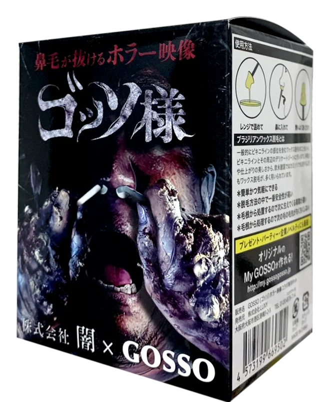 恐怖で鼻毛が抜けるホラー映像『ゴッソ様』公開 画像 14