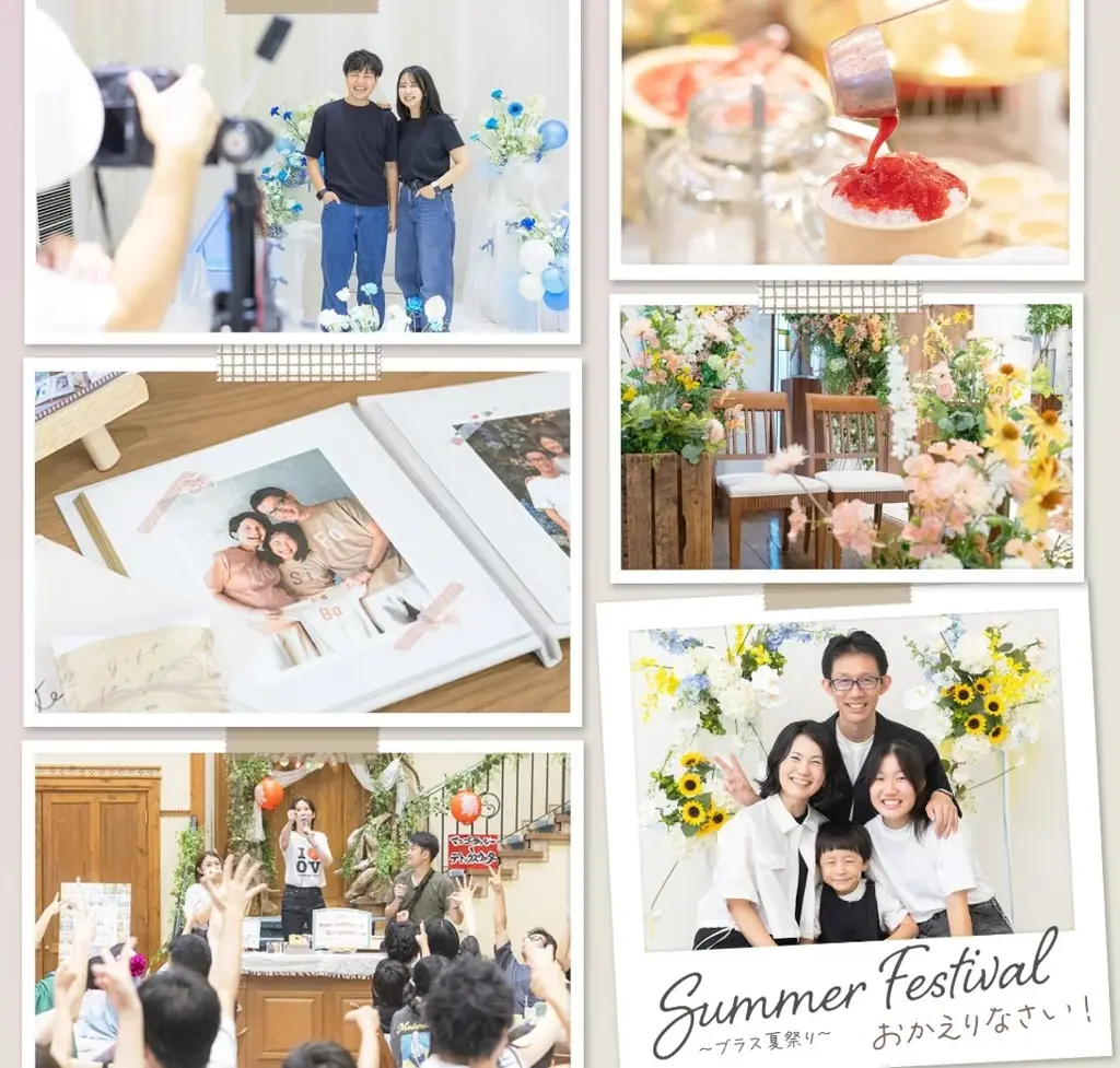 8/1開始｜家族写真がもらえる「ブラス夏祭り」全国25会場