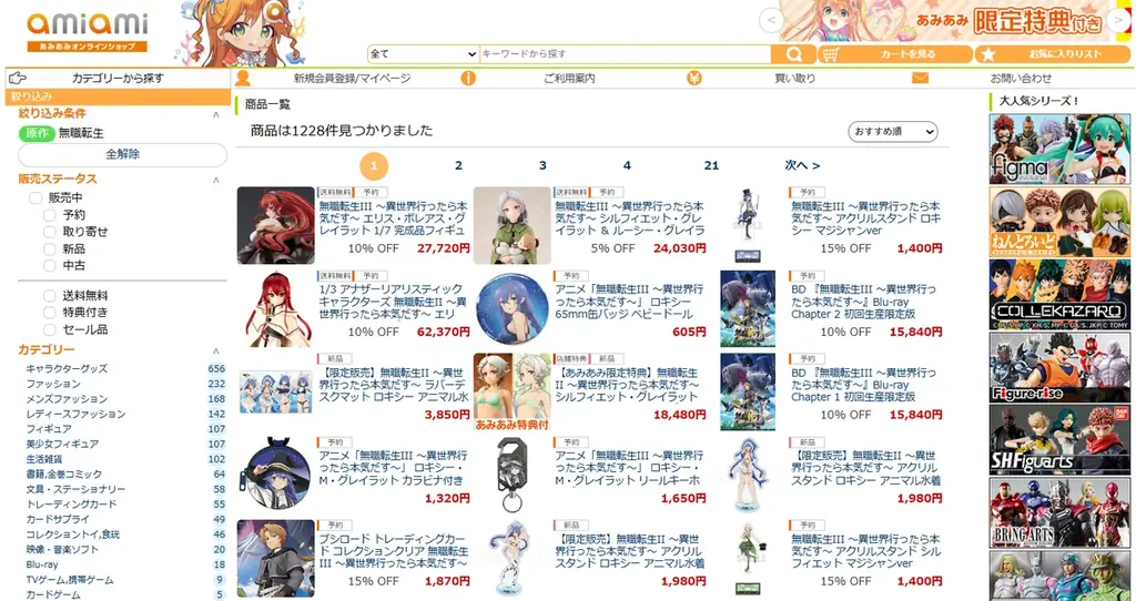 『無職転生III ～異世界行ったら本気だす～』より、「シルフィエット・グレイラット」と「ルーシー・グレイラット」が立体化。あみあみにて予約受付中。 画像 12