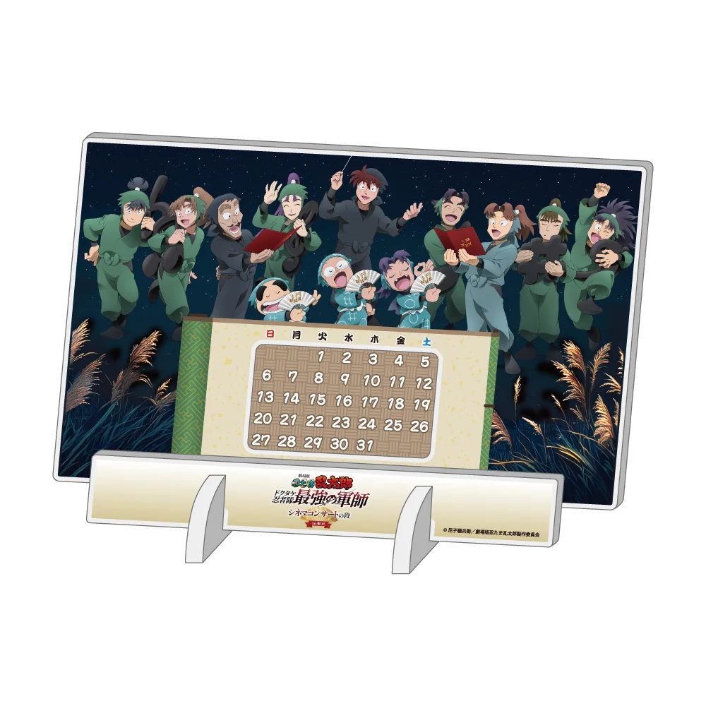 2026年8月29日（土）・30日（日）「劇場版 忍たま乱太郎 ドクタケ忍者隊最強の軍師 シネマコンサートの段 in東京」開催決定！東京開催の新キービジュアル公開！ 画像 4