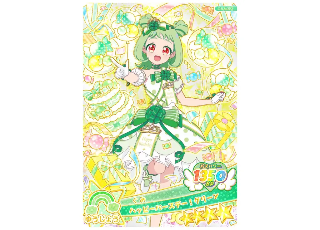 「プリティーシリーズ」最新作『おねがいアイプリ』アミューズメントゲーム『おねがいアイプリ ３だん』が7月30日（木）より順次スタート 画像 10