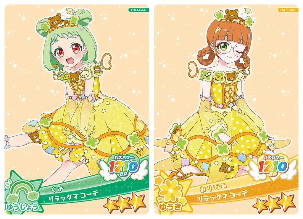 「プリティーシリーズ」最新作『おねがいアイプリ』アミューズメントゲーム『おねがいアイプリ ３だん』が7月30日（木）より順次スタート 画像 12