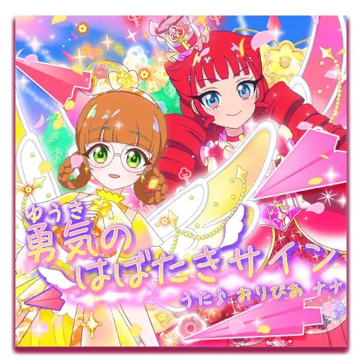 「プリティーシリーズ」最新作『おねがいアイプリ』アミューズメントゲーム『おねがいアイプリ ３だん』が7月30日（木）より順次スタート 画像 7