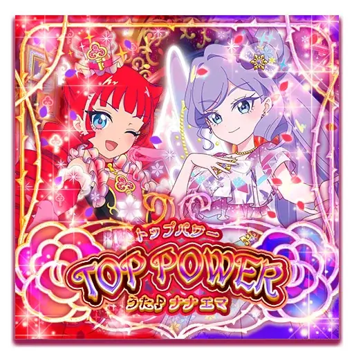 「プリティーシリーズ」最新作『おねがいアイプリ』アミューズメントゲーム『おねがいアイプリ ３だん』が7月30日（木）より順次スタート 画像 9