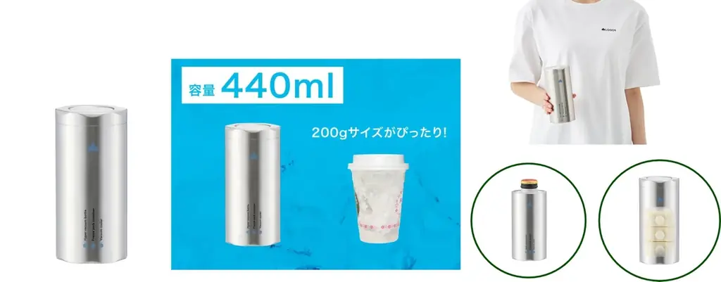 コンビニ氷も長時間キープ！「氷点下キープシリンダー」シリーズから新サイズ2種 新発売！ 画像 4