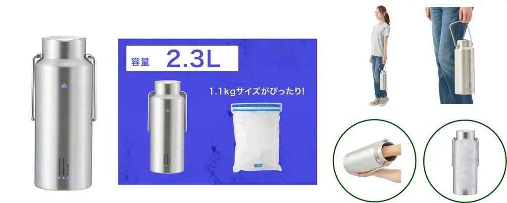 コンビニ氷も長時間キープ！「氷点下キープシリンダー」シリーズから新サイズ2種 新発売！ 画像 5