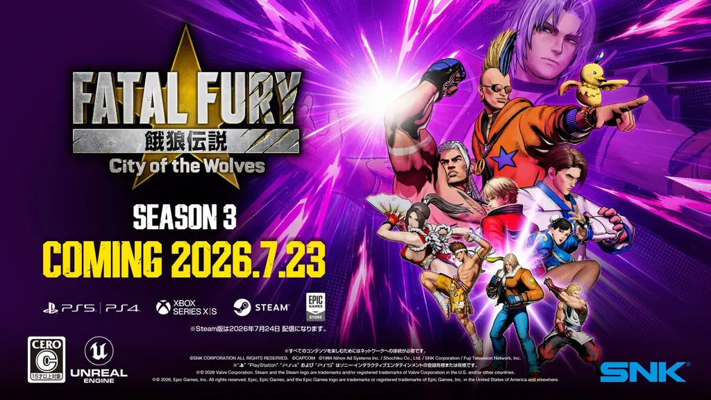 7月23日始動『餓狼伝説 CotW』Season3の全貌