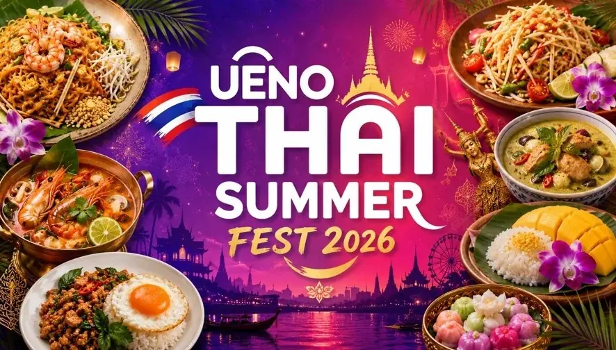 『Ueno Thai Summer Fest 2026』×上野中央通り商店会主催 画像 1