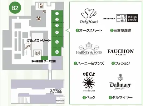 【食料品売場大改装プロジェクト 第三弾】地下2階「グルメストリート」が7月29日(水)リニューアルオープン 画像 2