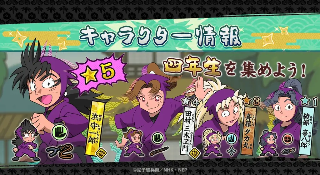忍たま乱太郎 ふっとびパズル！の段 あげいん！』期間限定イベント「みんなのお願い！(後編) の段」開催！＆四年生メンバーが新登場！ 画像 4
