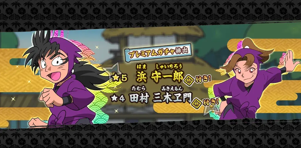 忍たま乱太郎 ふっとびパズル！の段 あげいん！』期間限定イベント「みんなのお願い！(後編) の段」開催！＆四年生メンバーが新登場！ 画像 5