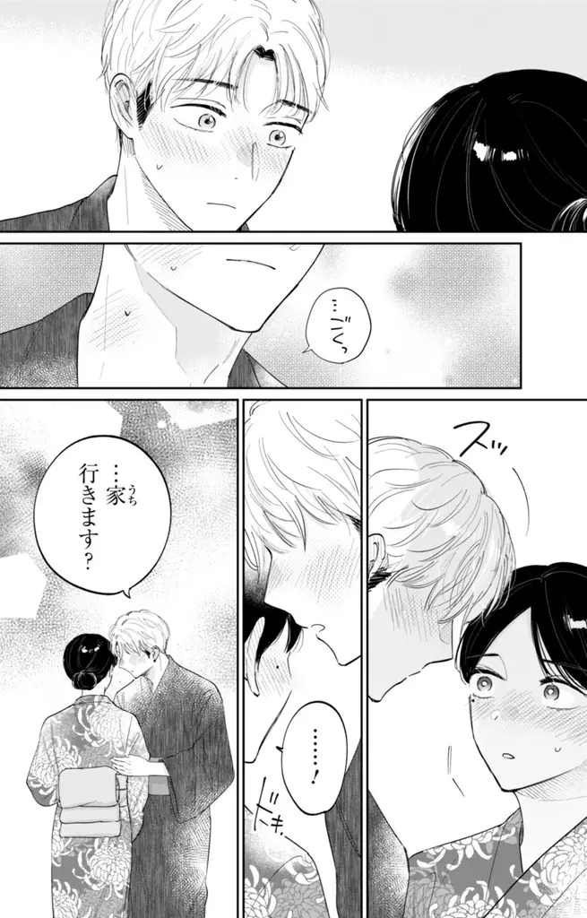 性に悩む男女のラブストーリー『真逆な２人はどうにもデキない。』最新10巻発売！6巻分無料公開など、過去最大級のキャンペーン実施中！ 画像 5