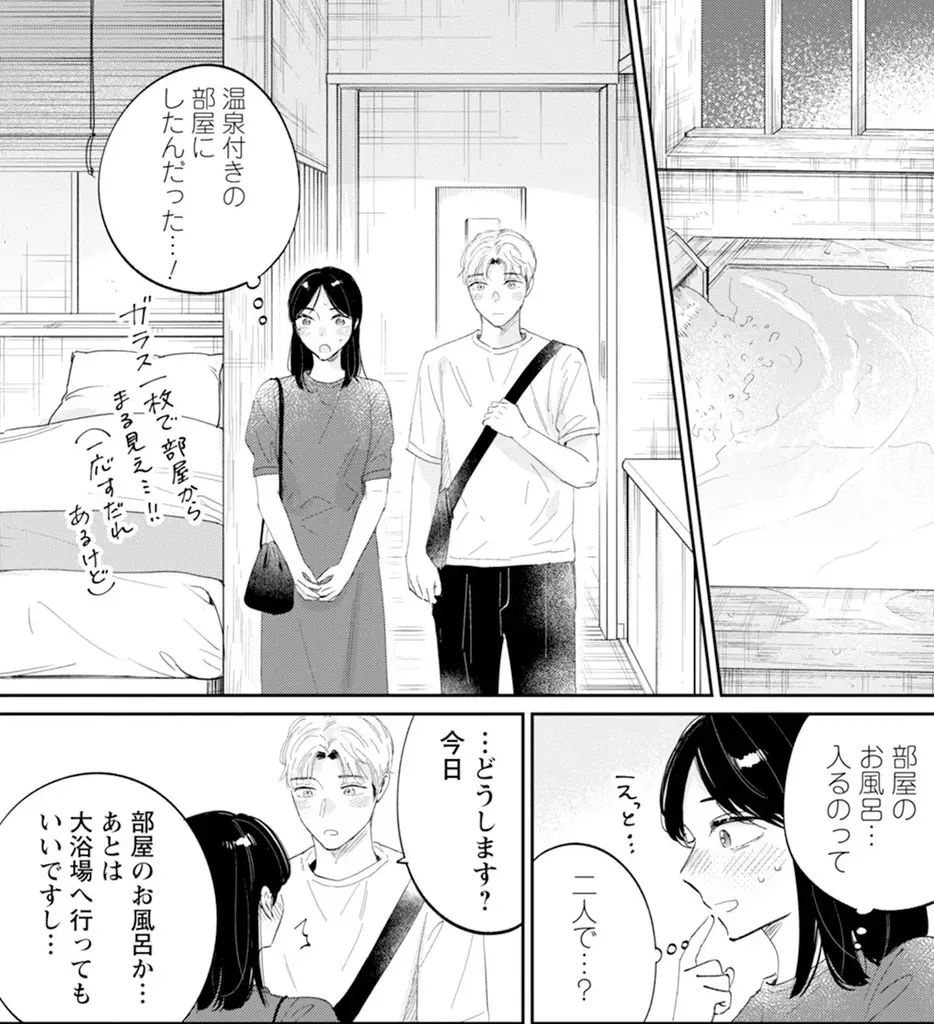 性に悩む男女のラブストーリー『真逆な２人はどうにもデキない。』最新10巻発売！6巻分無料公開など、過去最大級のキャンペーン実施中！ 画像 9