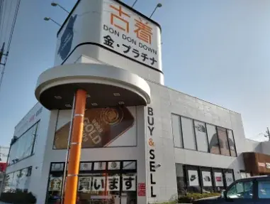 群馬県の「株式会社プリマベーラ」17期連続増収増益を達成　リユース事業を再編し地域密着型店舗へ進化　生前整理・遺品整理事業を統合強化し、古着店では接骨院と連携した無料施術サービスを開始。 画像 15