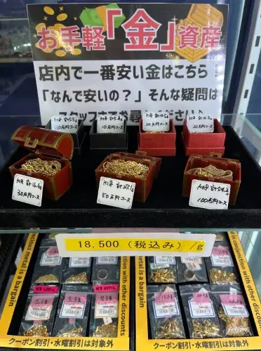 群馬県の「株式会社プリマベーラ」17期連続増収増益を達成　リユース事業を再編し地域密着型店舗へ進化　生前整理・遺品整理事業を統合強化し、古着店では接骨院と連携した無料施術サービスを開始。 画像 9