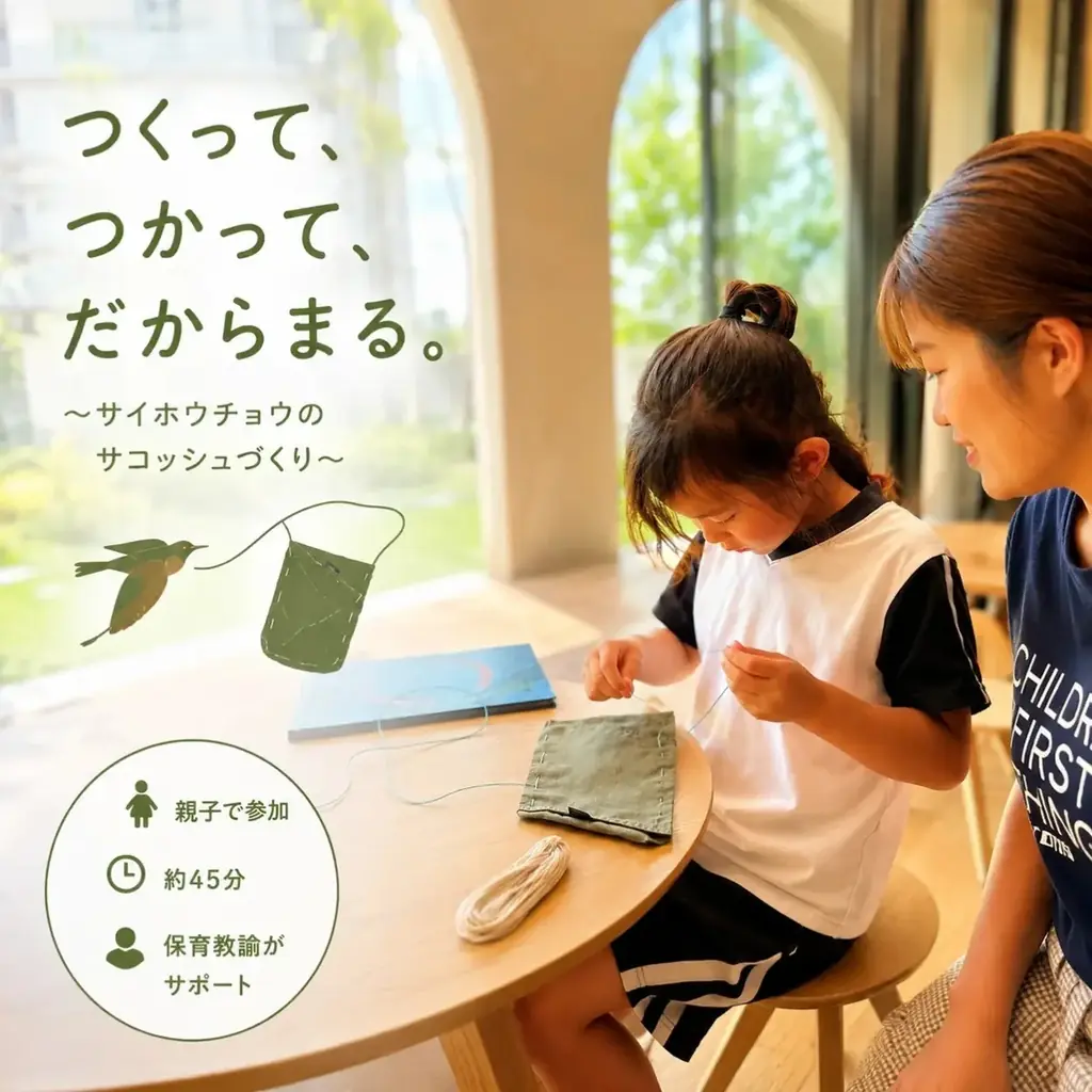 【阪急うめだ本店】夏休みの自由研究はこれで決まり！遊びとサステナブルな学びが詰まった『HANKYU こどもカレッジ by GREEN AGE』を開催 画像 10
