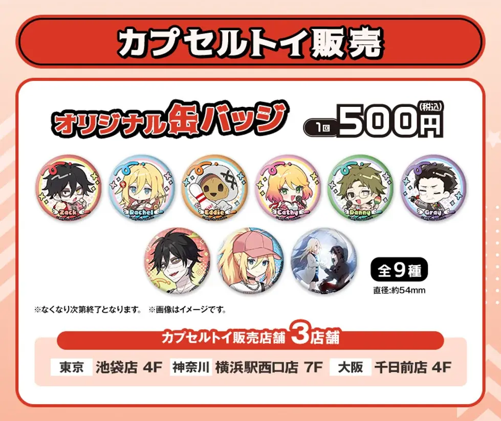 「殺戮の天使」11周年を記念して「ROUND1」と全店コラボキャンペーンを初開催！「PLAY or PRAY」をテーマにした2種類の描き下ろしイラストやラウンドワンを楽しむミニキャライラストが登場！ 画像 8