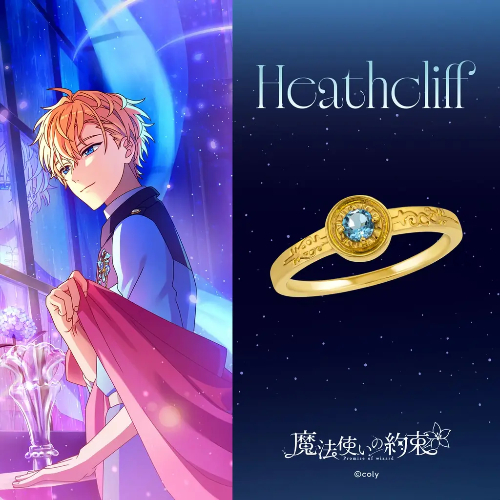 『魔法使いの約束』コレクションジュエリー第3弾☆「東の国」の魔法使い4人をイメージしたきらめくカラーストーンリングが新登場！ 画像 4