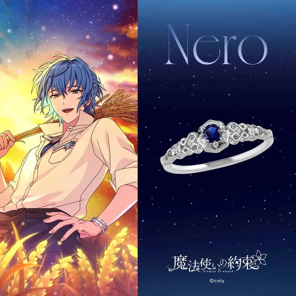 『魔法使いの約束』コレクションジュエリー第3弾☆「東の国」の魔法使い4人をイメージしたきらめくカラーストーンリングが新登場！ 画像 5