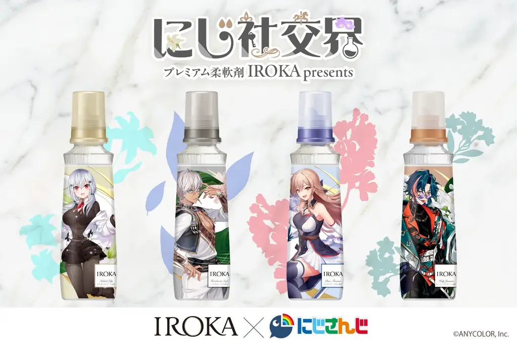 IROKA×にじさんじコラボ