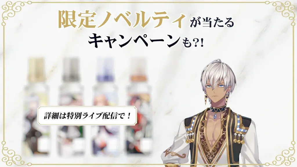 花王のプレミアム柔軟剤「IROKA」と「にじさんじ」がコラボレーション！限定コラボボトルが当たるレシート応募キャンペーンを7月16日より開始 画像 12
