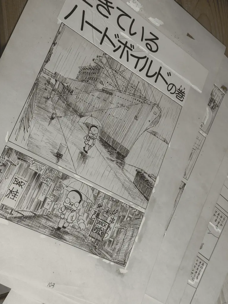 漫画家・古谷三敏 生誕90周年記念 原画展を８月２１日より吉祥寺にて開催決定！！ 画像 4