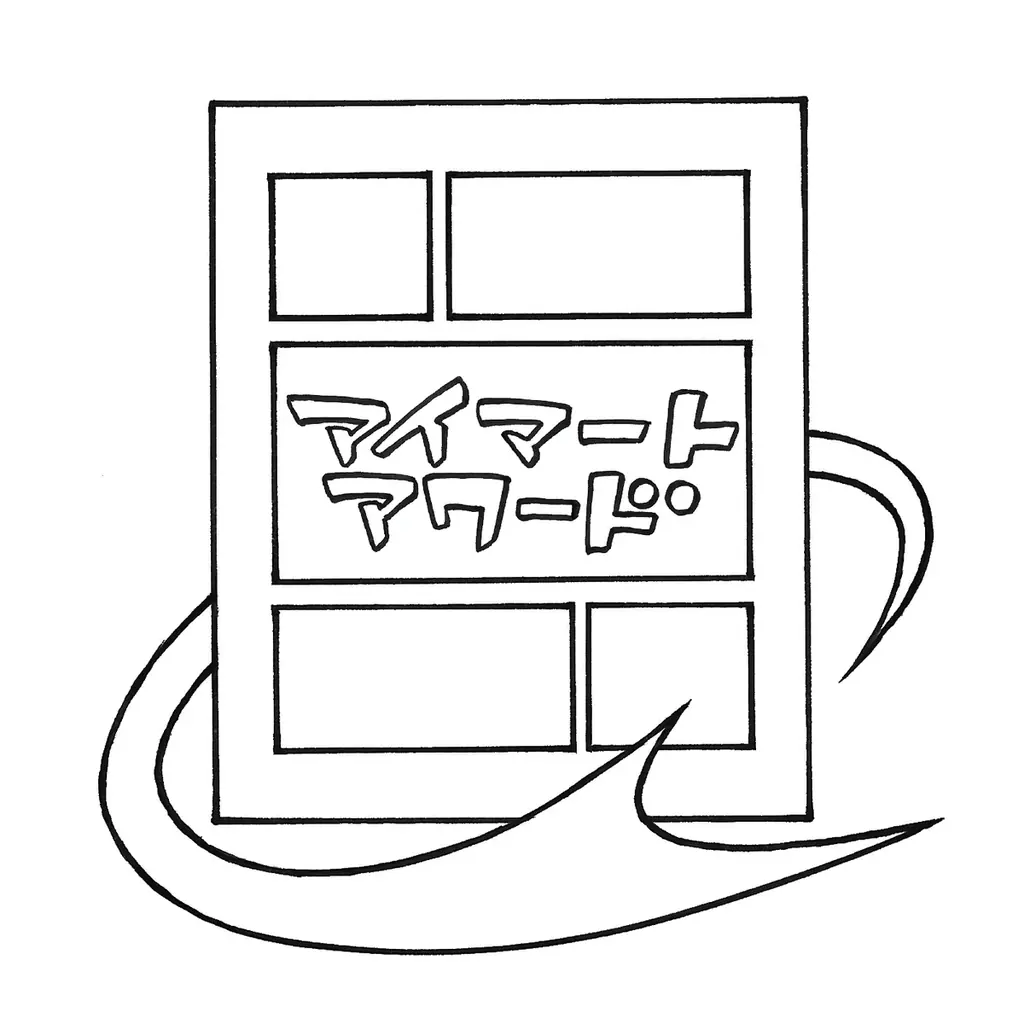 『マンガIP』のボーダーレス・カンファレンス「IMART2026」開催決定 画像 2