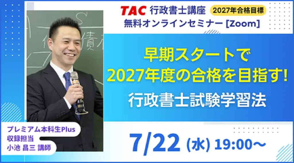 初学者向け無料ウェビナー